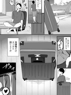 [Futamare (あきあまれ)] ふたなり少女XXちゃん [DL版]_18