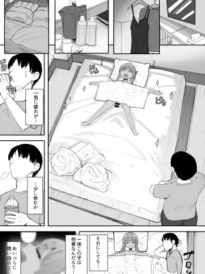 [Futamare (あきあまれ)] ふたなり少女XXちゃん [DL版]_13