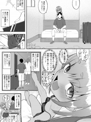 [Futamare (あきあまれ)] ふたなり少女XXちゃん [DL版]_03