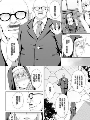 [遠野すいか] リリーガーデンの羊たち 第2話 (コミックリブート Vol.15) [中国翻訳] [DL版]_02