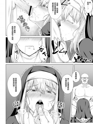 [遠野すいか] リリーガーデンの羊たち 第2話 (コミックリブート Vol.15) [中国翻訳] [DL版]_06