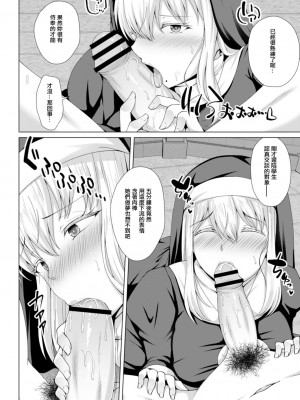 [遠野すいか] リリーガーデンの羊たち 第2話 (コミックリブート Vol.15) [中国翻訳] [DL版]_04
