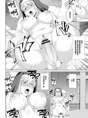[遠野すいか] リリーガーデンの羊たち 第2話 (コミックリブート Vol.15) [中国翻訳] [DL版]_20