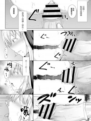 [遠野すいか] リリーガーデンの羊たち 第2話 (コミックリブート Vol.15) [中国翻訳] [DL版]_10