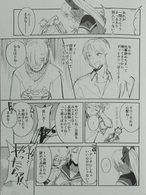 (C102) [ドクダミ (沖田あばば)] 世話焼きな幼なじみがダメニート兄貴にNTRれた話 [Phone Scan]_32