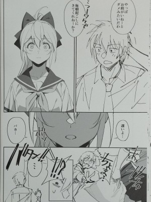 (C102) [ドクダミ (沖田あばば)] 世話焼きな幼なじみがダメニート兄貴にNTRれた話 [Phone Scan]_18