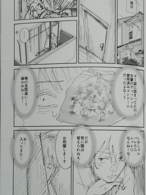 (C102) [ドクダミ (沖田あばば)] 世話焼きな幼なじみがダメニート兄貴にNTRれた話 [Phone Scan]_17