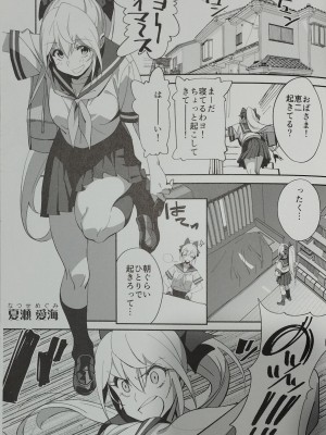 (C102) [ドクダミ (沖田あばば)] 世話焼きな幼なじみがダメニート兄貴にNTRれた話 [Phone Scan]_36