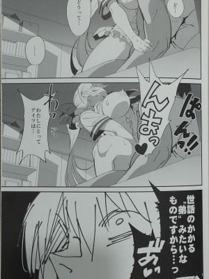 (C102) [ドクダミ (沖田あばば)] 世話焼きな幼なじみがダメニート兄貴にNTRれた話 [Phone Scan]_05