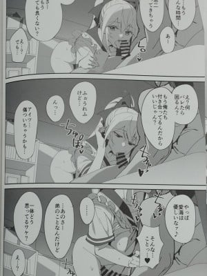 (C102) [ドクダミ (沖田あばば)] 世話焼きな幼なじみがダメニート兄貴にNTRれた話 [Phone Scan]_06
