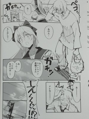 (C102) [ドクダミ (沖田あばば)] 世話焼きな幼なじみがダメニート兄貴にNTRれた話 [Phone Scan]_33