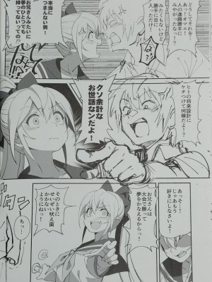 (C102) [ドクダミ (沖田あばば)] 世話焼きな幼なじみがダメニート兄貴にNTRれた話 [Phone Scan]_22
