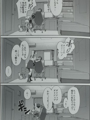 (C102) [ドクダミ (沖田あばば)] 世話焼きな幼なじみがダメニート兄貴にNTRれた話 [Phone Scan]_13