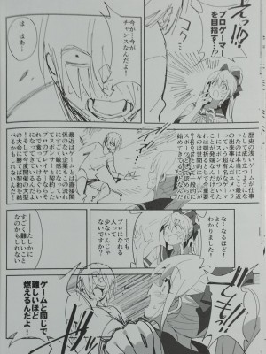 (C102) [ドクダミ (沖田あばば)] 世話焼きな幼なじみがダメニート兄貴にNTRれた話 [Phone Scan]_26