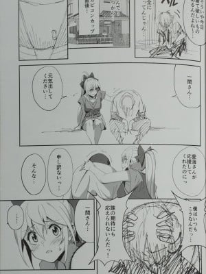 (C102) [ドクダミ (沖田あばば)] 世話焼きな幼なじみがダメニート兄貴にNTRれた話 [Phone Scan]_11