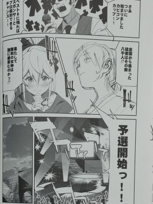 (C102) [ドクダミ (沖田あばば)] 世話焼きな幼なじみがダメニート兄貴にNTRれた話 [Phone Scan]_20