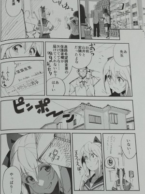 (C102) [ドクダミ (沖田あばば)] 世話焼きな幼なじみがダメニート兄貴にNTRれた話 [Phone Scan]_29