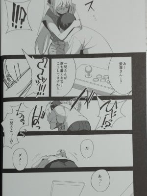 (C102) [ドクダミ (沖田あばば)] 世話焼きな幼なじみがダメニート兄貴にNTRれた話 [Phone Scan]_10