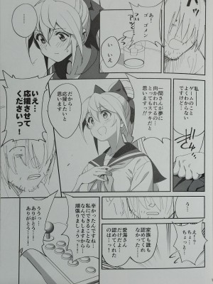 (C102) [ドクダミ (沖田あばば)] 世話焼きな幼なじみがダメニート兄貴にNTRれた話 [Phone Scan]_25