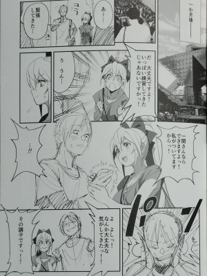 (C102) [ドクダミ (沖田あばば)] 世話焼きな幼なじみがダメニート兄貴にNTRれた話 [Phone Scan]_21