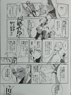 (C102) [ドクダミ (沖田あばば)] 世話焼きな幼なじみがダメニート兄貴にNTRれた話 [Phone Scan]_23