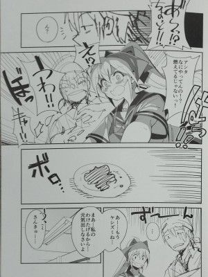 (C102) [ドクダミ (沖田あばば)] 世話焼きな幼なじみがダメニート兄貴にNTRれた話 [Phone Scan]_30