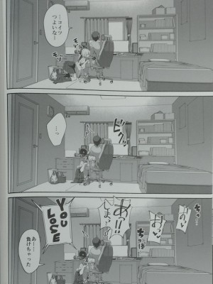 (C102) [ドクダミ (沖田あばば)] 世話焼きな幼なじみがダメニート兄貴にNTRれた話 [Phone Scan]_14