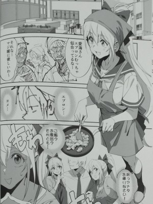 (C102) [ドクダミ (沖田あばば)] 世話焼きな幼なじみがダメニート兄貴にNTRれた話 [Phone Scan]_31