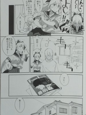 (C102) [ドクダミ (沖田あばば)] 世話焼きな幼なじみがダメニート兄貴にNTRれた話 [Phone Scan]_27
