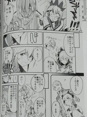 (C102) [ドクダミ (沖田あばば)] 世話焼きな幼なじみがダメニート兄貴にNTRれた話 [Phone Scan]_28
