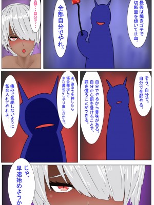 [科Y総研] 地獄の鬼になったので拷問してみた4_275