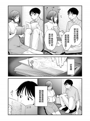 [甘トウ宣言 (トウ)] 巨乳オタク女子とネカフェでオフパコアフター [中国翻訳] [DL版]_08