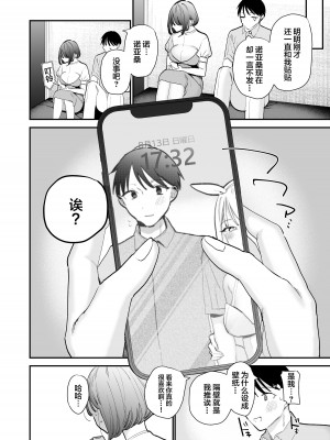 [甘トウ宣言 (トウ)] 巨乳オタク女子とネカフェでオフパコアフター [中国翻訳] [DL版]_35