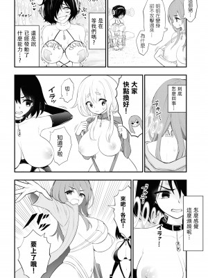 [Sakusei Kenkyuujo] 淫獄小區 ch15-16 [沒有漢化]_32