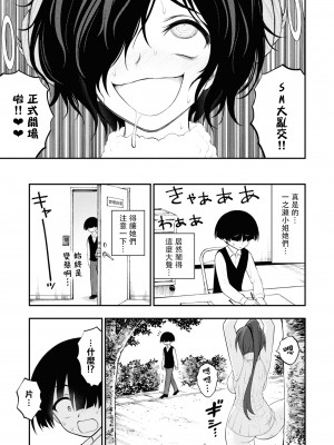 [Sakusei Kenkyuujo] 淫獄小區 ch15-16 [沒有漢化]_18