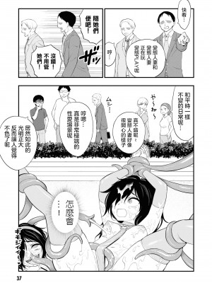 [Sakusei Kenkyuujo] 淫獄小區 ch15-16 [沒有漢化]_43