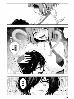 [Sakusei Kenkyuujo] 淫獄小區 ch15-16 [沒有漢化]_36