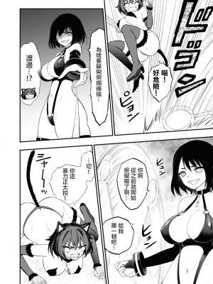 [Sakusei Kenkyuujo] 淫獄小區 ch15-16 [沒有漢化]_38