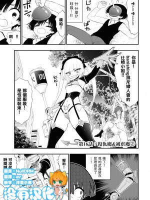 [Sakusei Kenkyuujo] 淫獄小區 ch15-16 [沒有漢化]_22