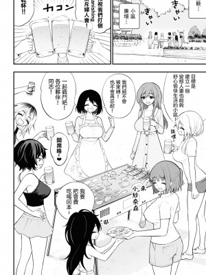 [Sakusei Kenkyuujo] 淫獄小區 ch15-16 [沒有漢化]_13