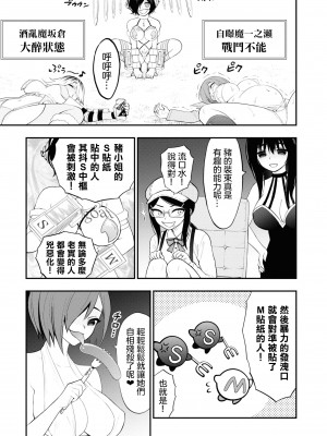 [Sakusei Kenkyuujo] 淫獄小區 ch15-16 [沒有漢化]_39