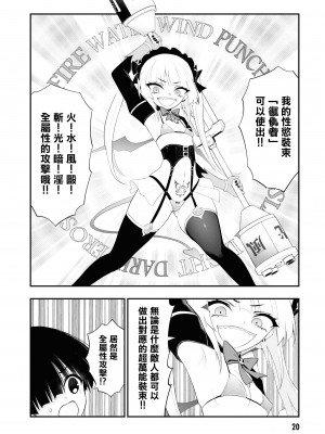 [Sakusei Kenkyuujo] 淫獄小區 ch15-16 [沒有漢化]_26