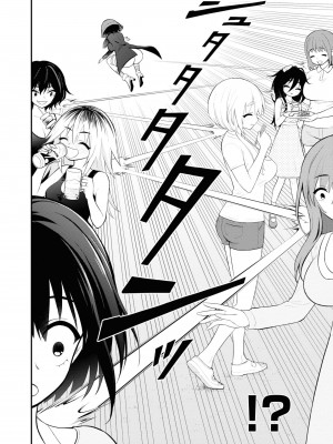 [Sakusei Kenkyuujo] 淫獄小區 ch15-16 [沒有漢化]_15