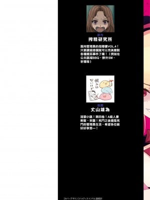 [Sakusei Kenkyuujo] 淫獄小區 ch15-16 [沒有漢化]_03