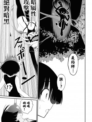 [Sakusei Kenkyuujo] 淫獄小區 ch15-16 [沒有漢化]_20