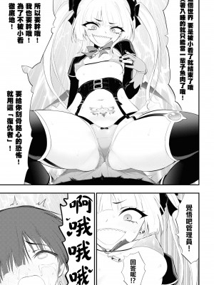 [Sakusei Kenkyuujo] 淫獄小區 ch15-16 [沒有漢化]_29