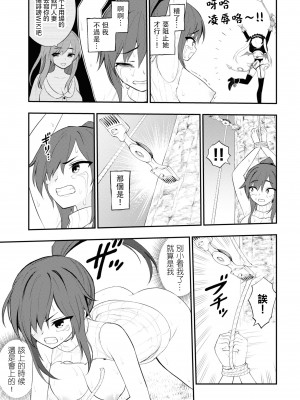 [Sakusei Kenkyuujo] 淫獄小區 ch15-16 [沒有漢化]_49