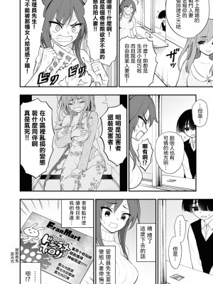 [Sakusei Kenkyuujo] 淫獄小區 ch15-16 [沒有漢化]_09