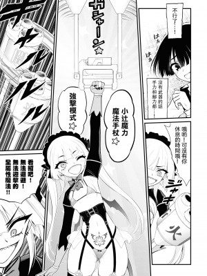 [Sakusei Kenkyuujo] 淫獄小區 ch15-16 [沒有漢化]_45