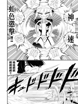 [Sakusei Kenkyuujo] 淫獄小區 ch15-16 [沒有漢化]_46